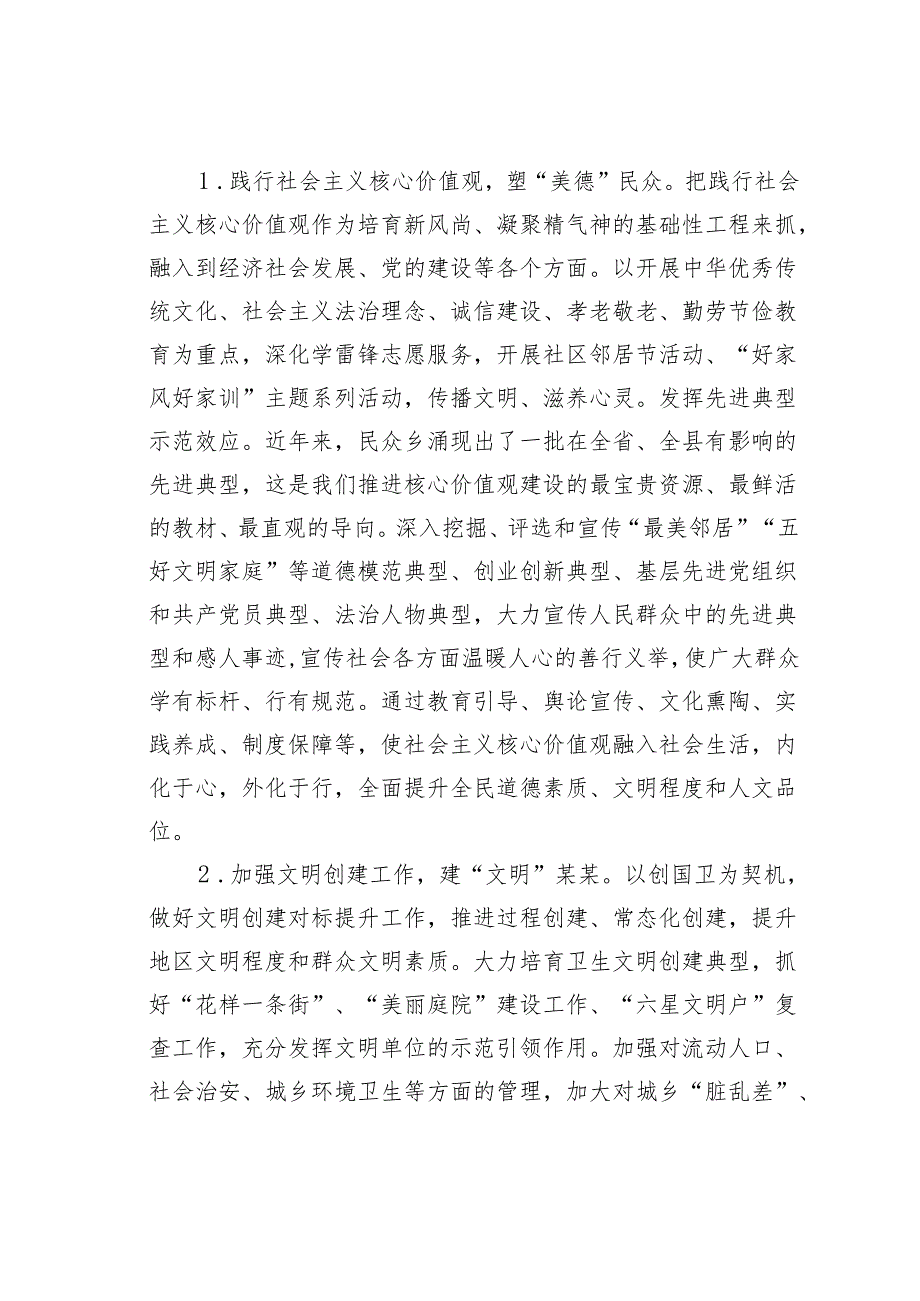 某某街道关于进一步加强意识形态工作的实施方案.docx_第3页