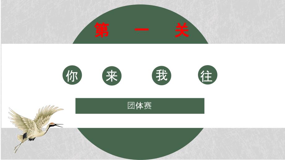 小学生诗词比赛一年级决赛.ppt_第3页