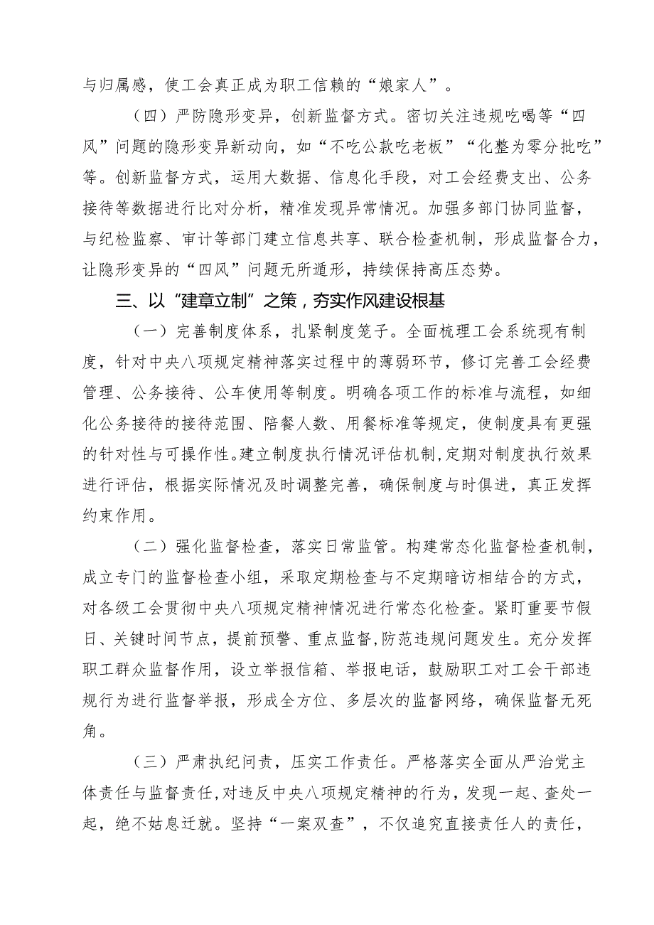 传达河南省信阳市、罗山县10名干部违规吃喝问题交流发言（共三篇）.docx_第3页