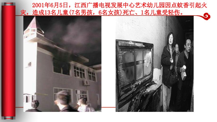 消防安全养老院培训.ppt.ppt_第3页