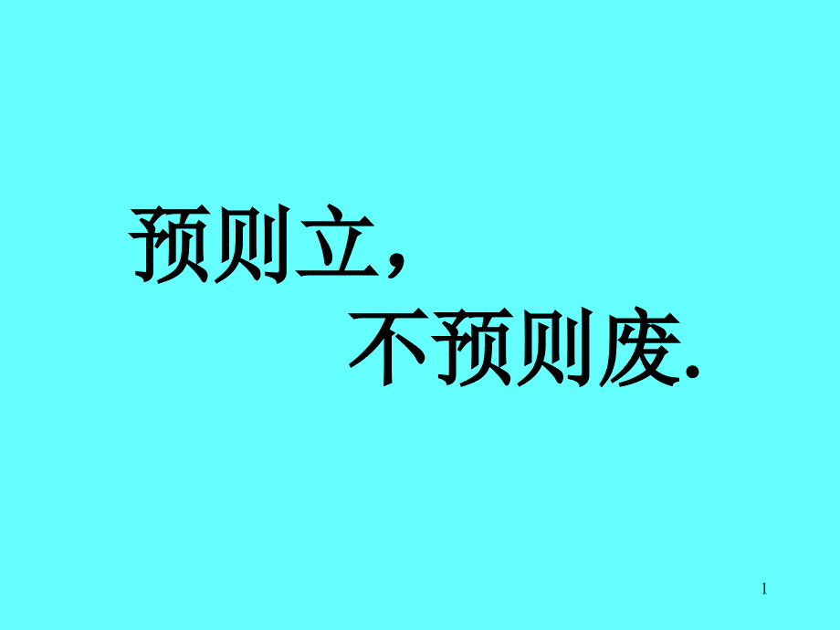 应急救援PPT课件.ppt_第2页
