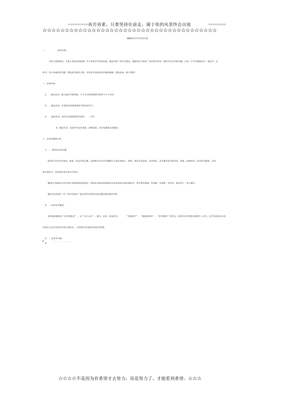 煤化工项目建设管理机构和职责.docx_第3页