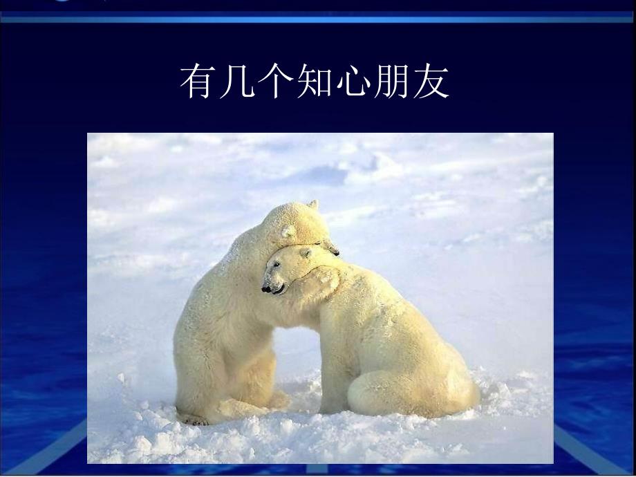 河道工程设计水位及流量推求.ppt_第2页