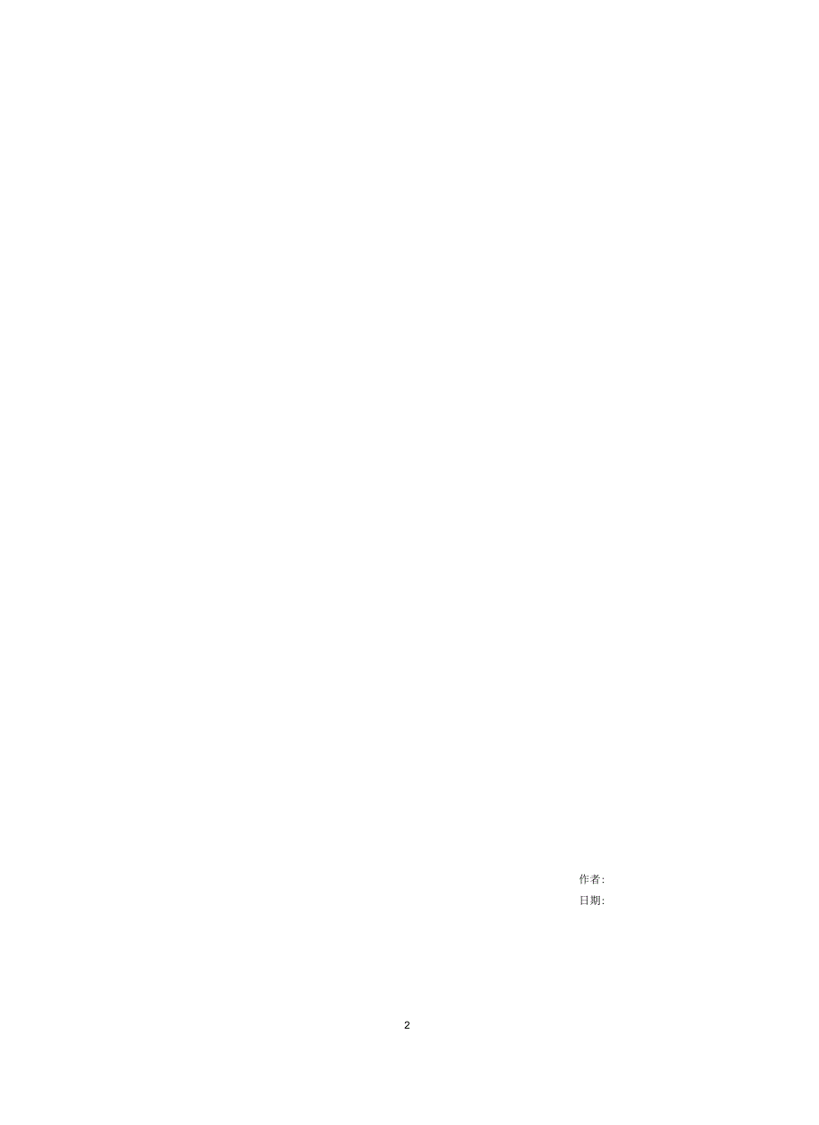 感动服务活动实施方案定稿.docx_第2页