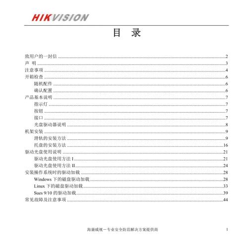 智能多媒体服务器使用手册.doc