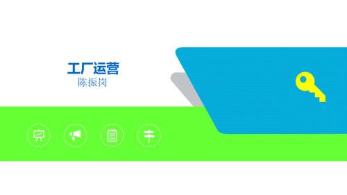 工厂运营PPT53页.ppt