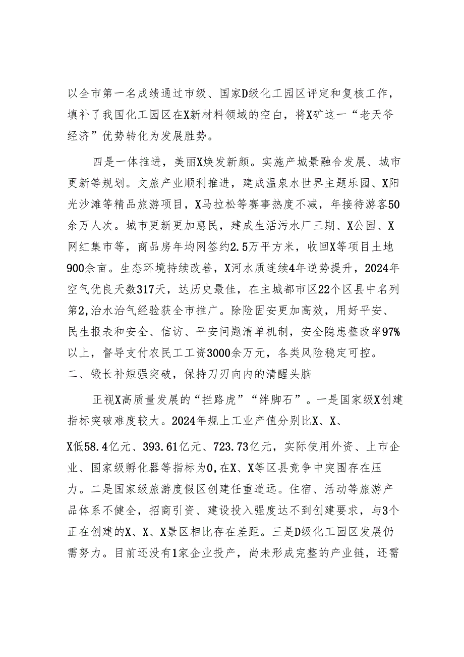 特色产业高质量发展大会表态发言：闯新路 挑大梁 攀高峰 勇当高质量发展开路先锋.docx_第3页