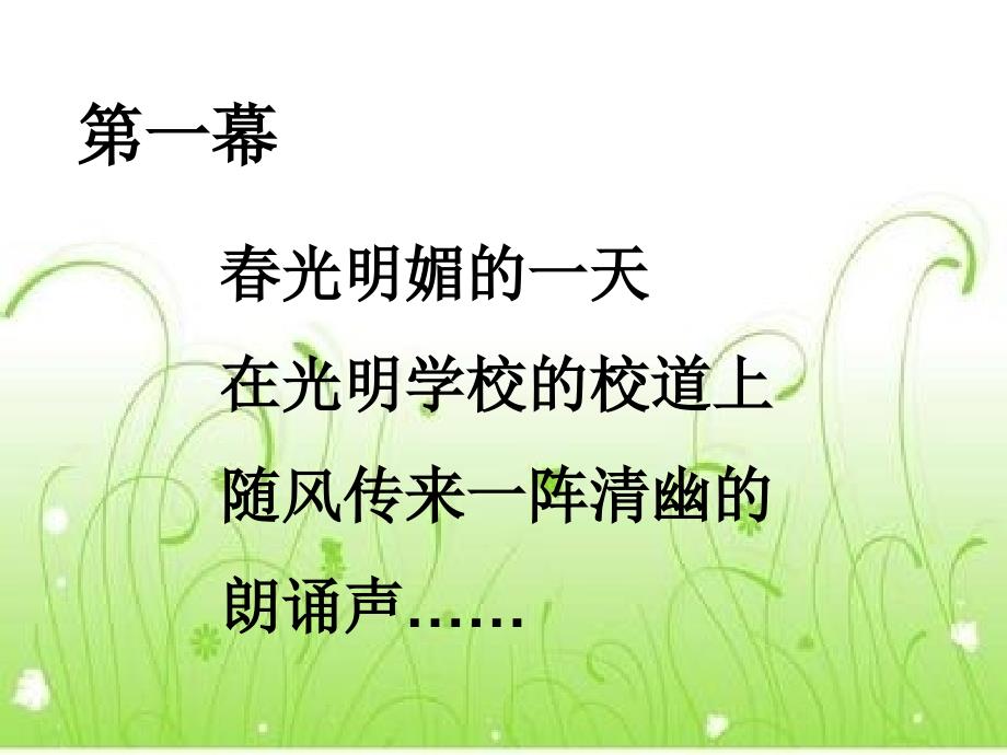班级读书活动ppt.ppt_第3页