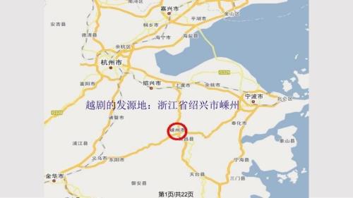 江南戏曲奇葩越剧PPT课件.pptx