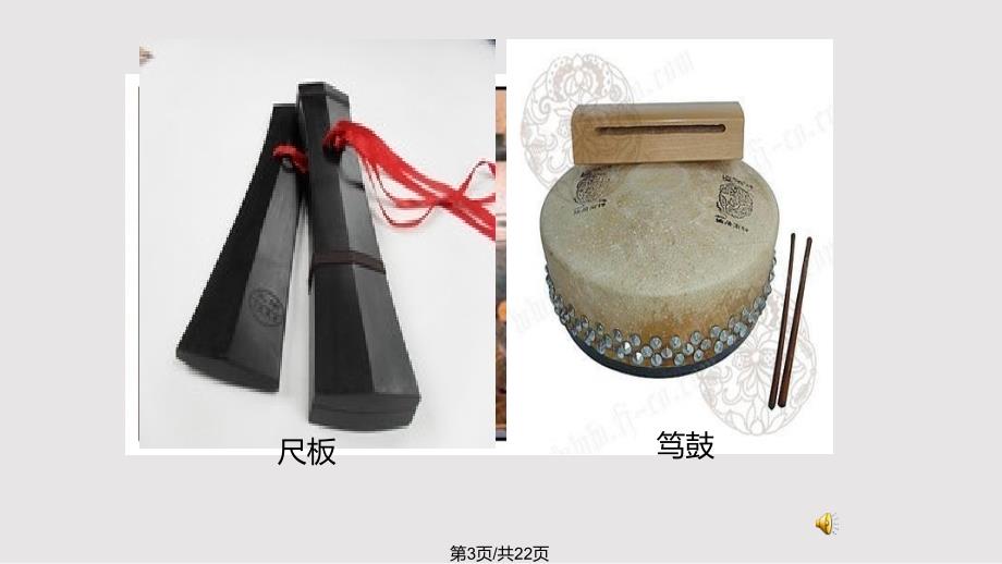 江南戏曲奇葩越剧PPT课件.pptx_第3页