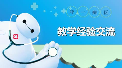 气胸病人的护理要点ppt课件.ppt