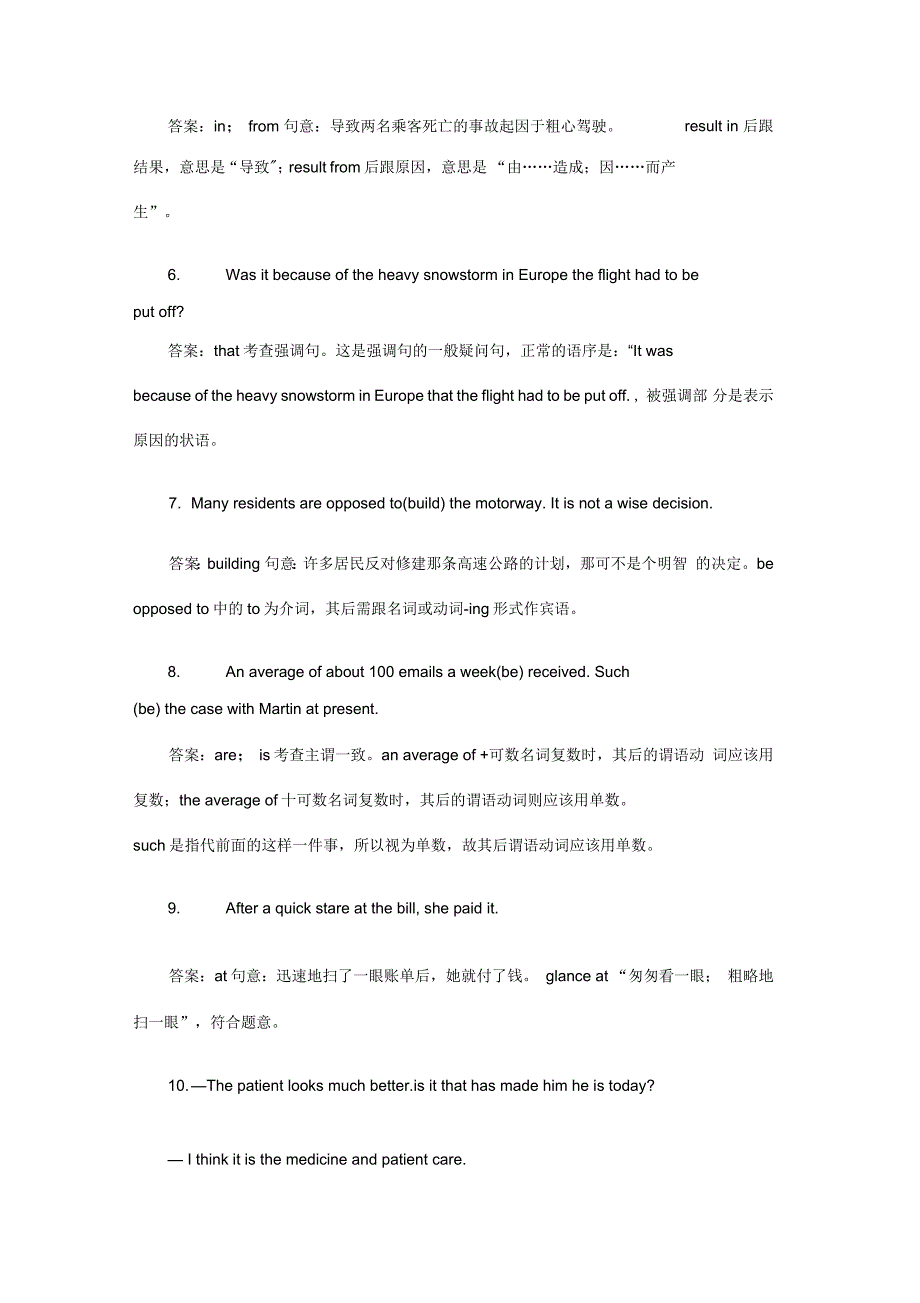 河南单招英语模拟试卷及答案.docx_第2页