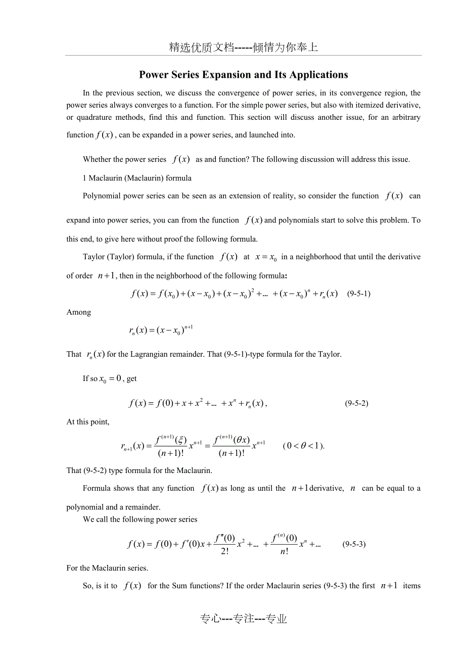 数学外文翻译共9页.doc_第1页