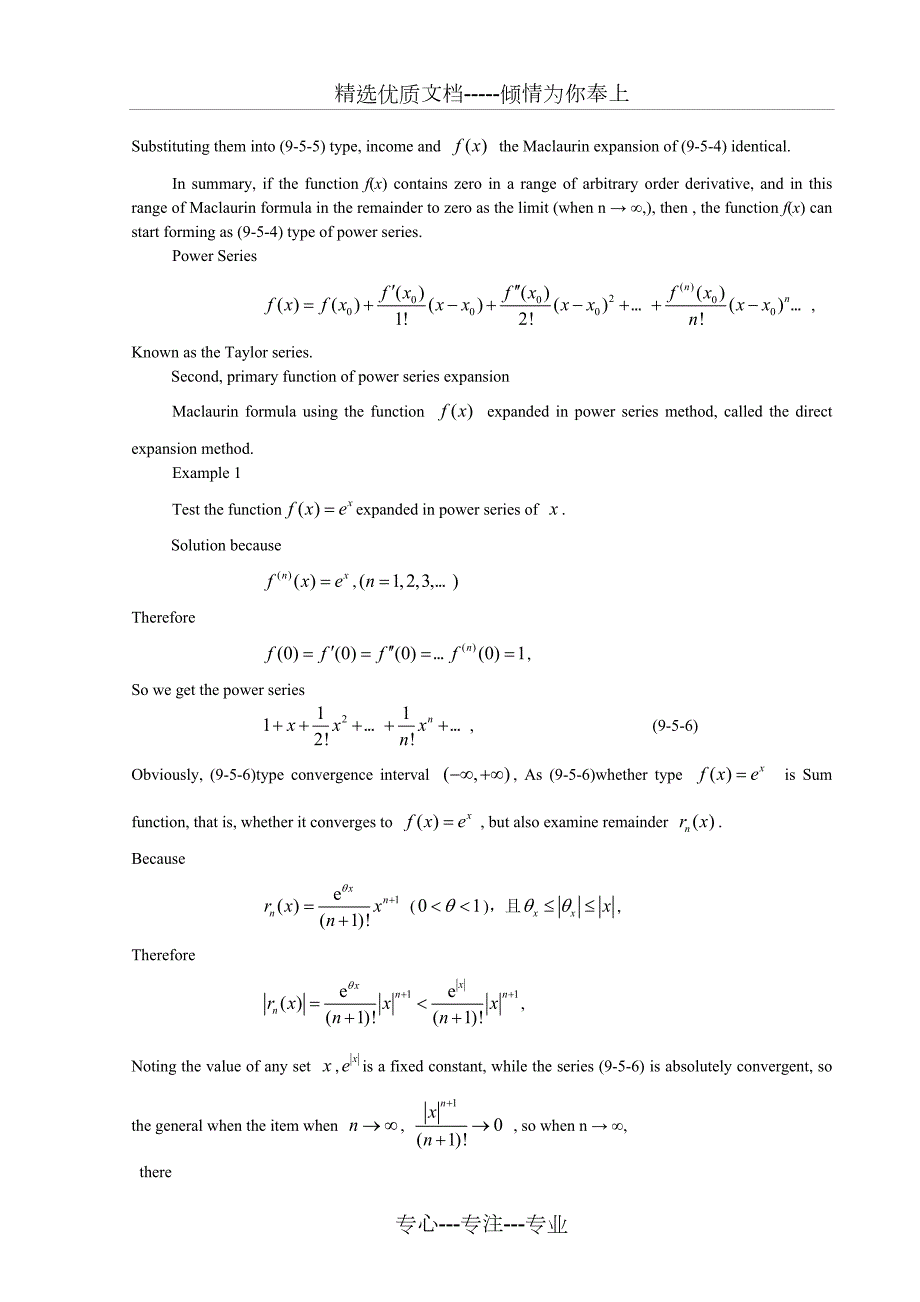 数学外文翻译共9页.doc_第3页