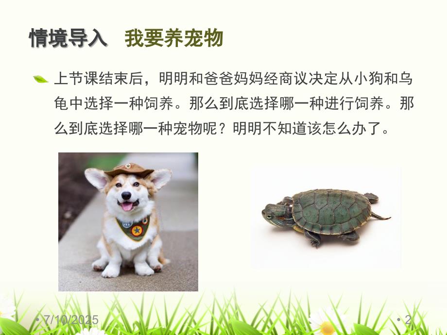 气泡图PPT幻灯片.ppt_第2页