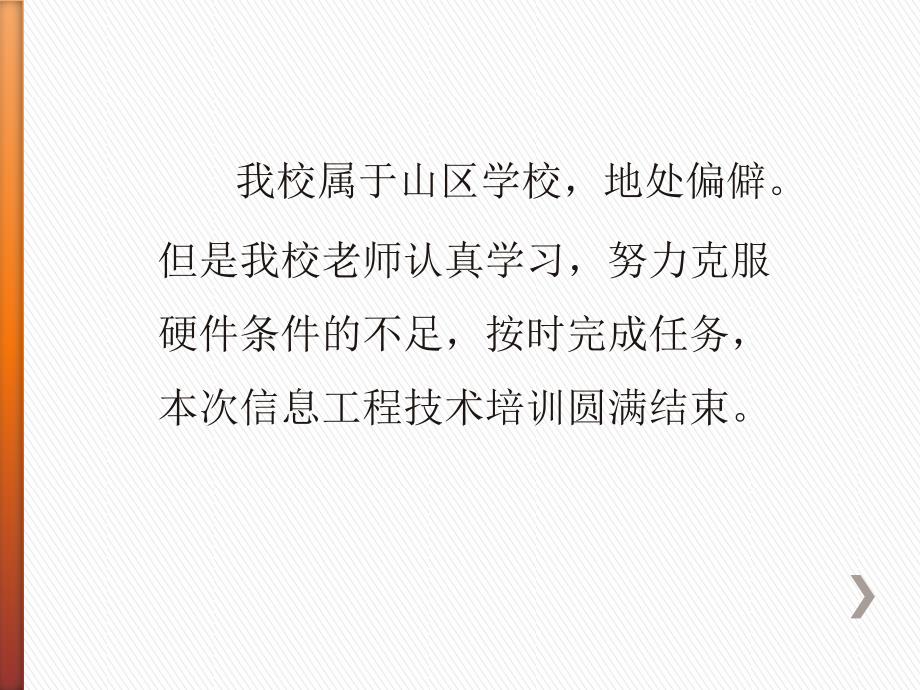 校本研修活动简报.pptx_第2页