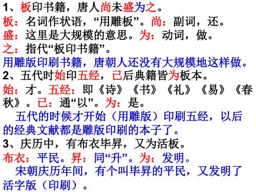 活板字词翻译早读用.ppt