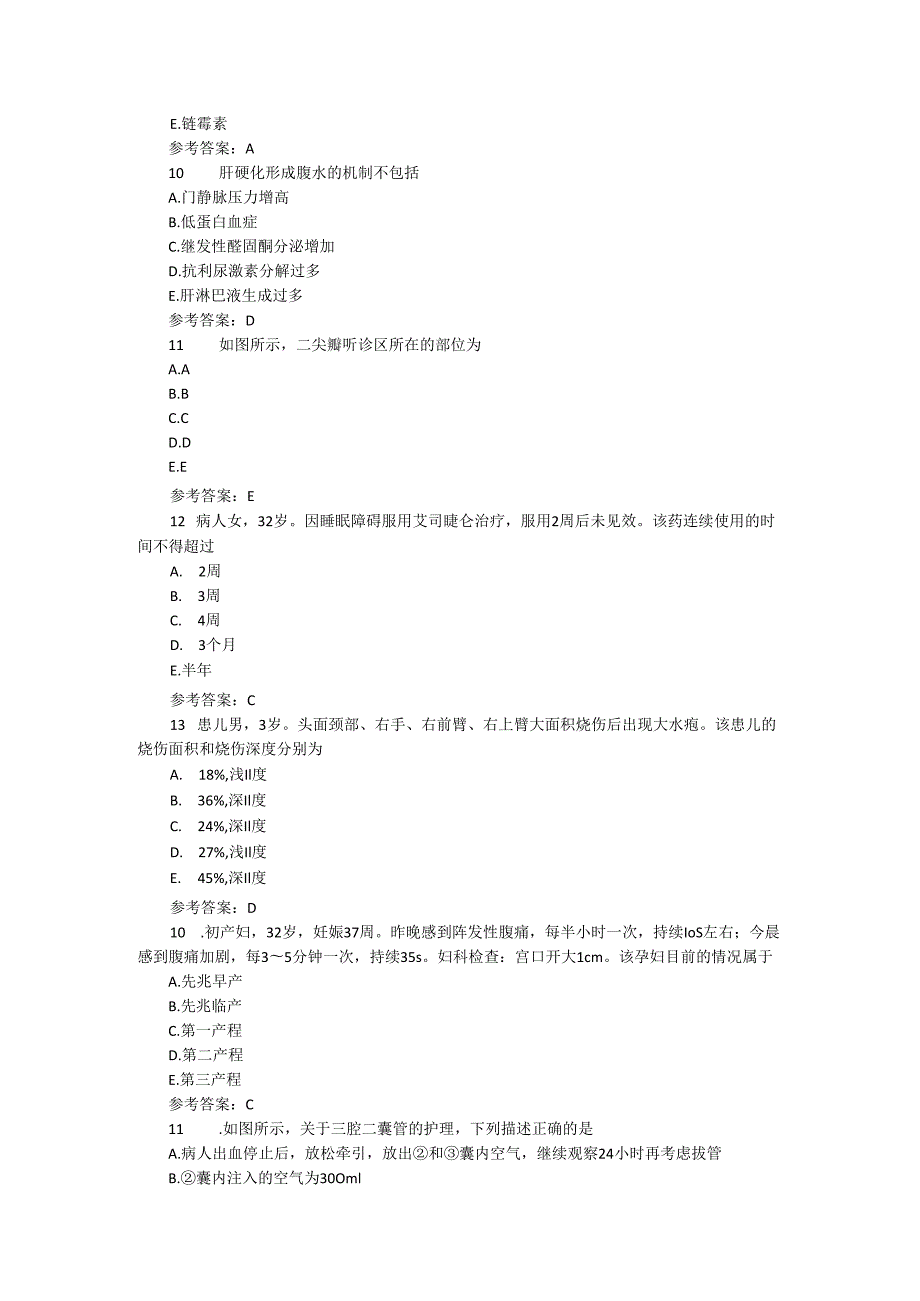 执业护士资格考试培训模拟试卷一（实践能力）.docx_第2页