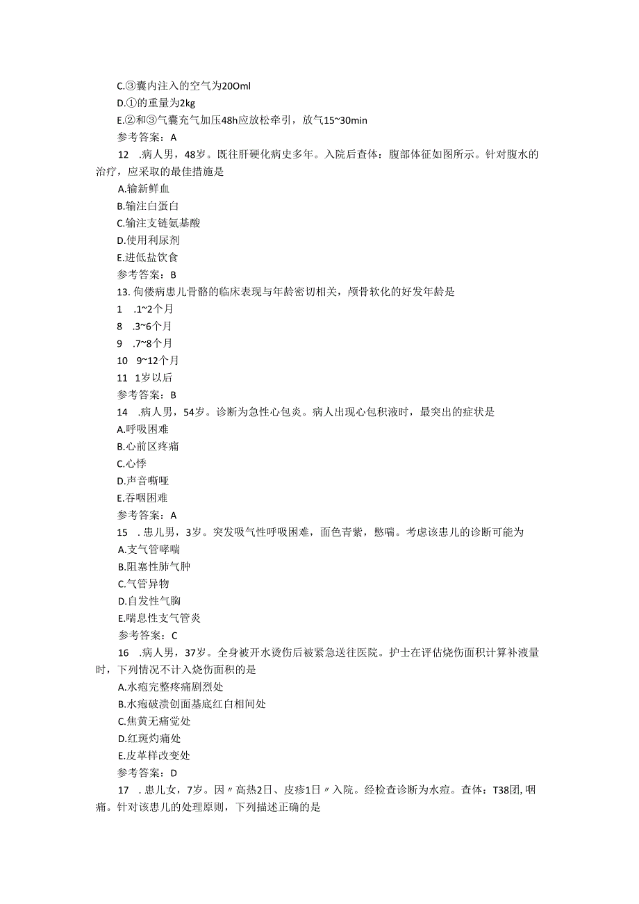 执业护士资格考试培训模拟试卷一（实践能力）.docx_第3页