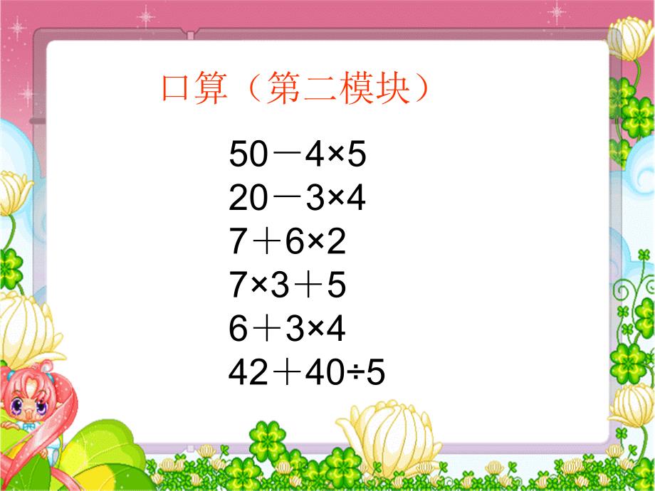 新北师大版三年级数学上册过河.ppt_第3页