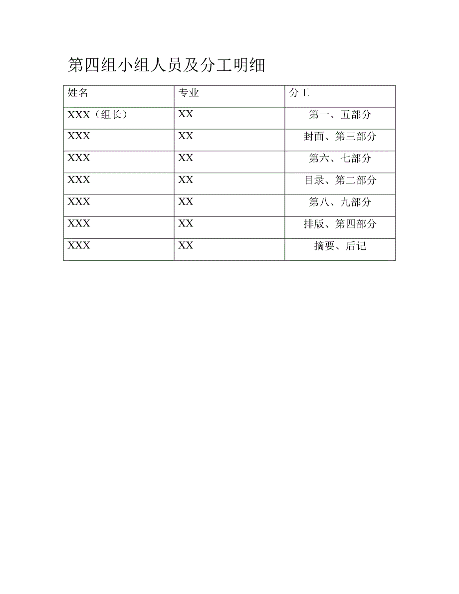 淘宝网店手机配件推广计划商业计划书神马网络电子科技股份有限公司.doc_第2页
