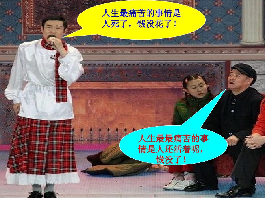 投资理财讲座PPT课件.ppt_第2页