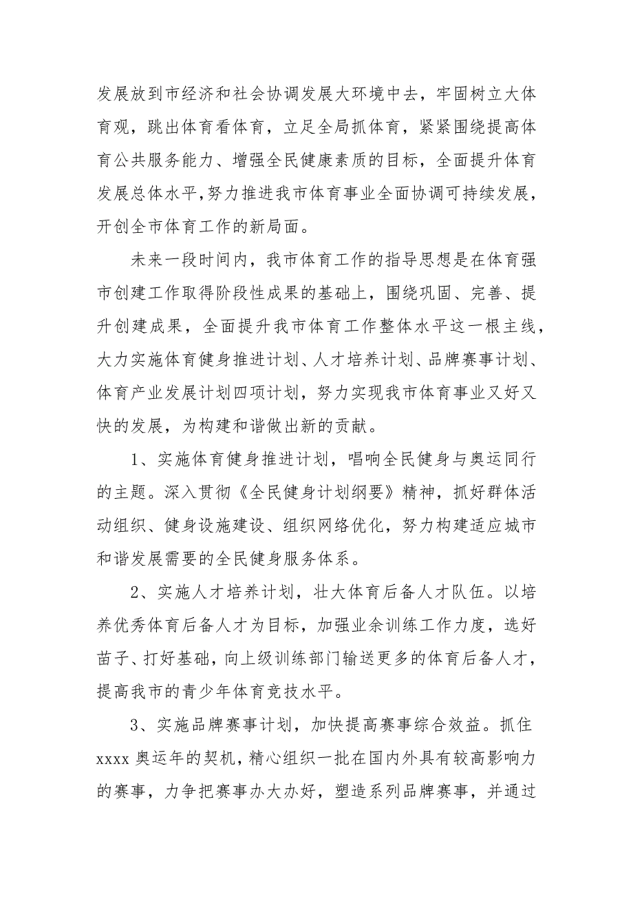 新任领导表态发言2021汇总.docx_第3页