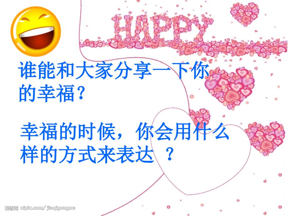 幸福拍手歌PPT.ppt_第3页