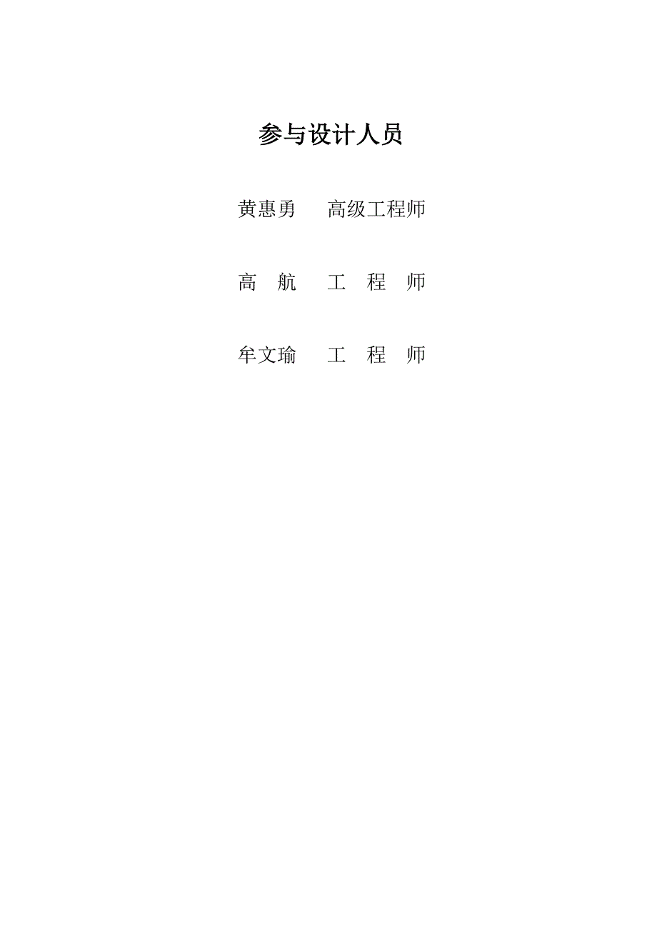 报告精品市土地开发有限责任公司市炳三区公园后山弃土场治理工程.doc_第3页