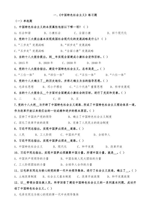 新闻记者证考试题精编版以及参考答案.doc