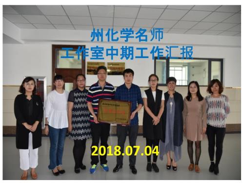徐凯祥名师工作室中期汇报ppt课件.pptx