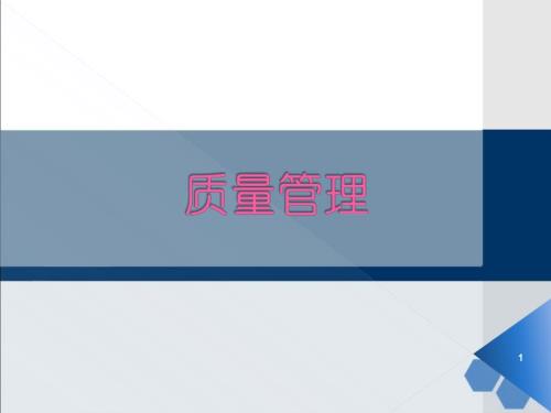 服装生产管理PPT课件.ppt