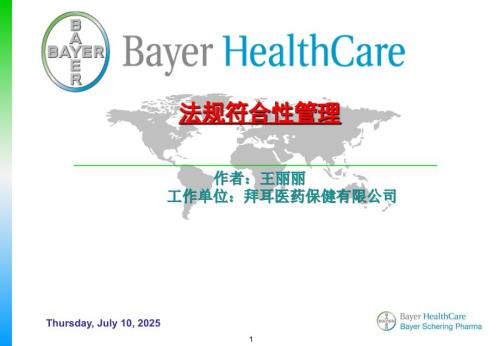 王丽丽拜耳医药保健有限公司法规符合性管理.ppt