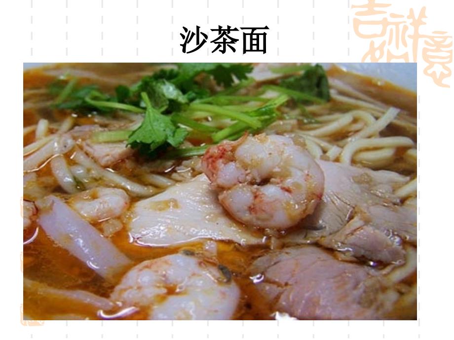 旅游线路PPT课件.ppt_第3页