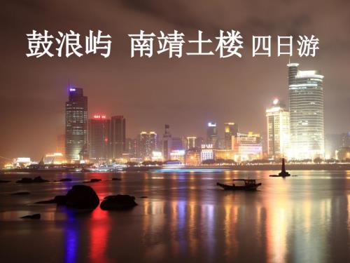 旅游线路PPT课件.ppt