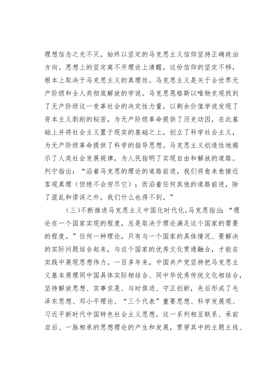 七一党课讲稿之十.docx_第3页