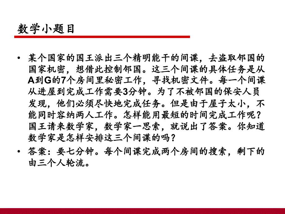数学家丘成桐.ppt_第1页