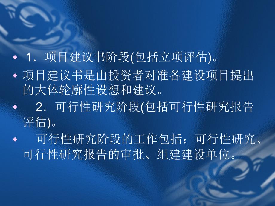 建设项目档案管理.ppt_第3页