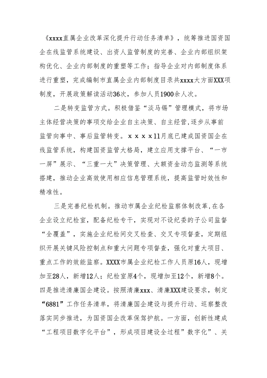 开展2025年上半年党建工作总结及下一步工作打算汇编9份.docx_第3页