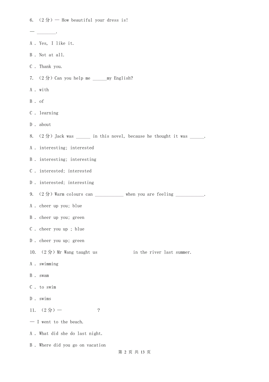沪教版2020年中考英语模拟试卷I卷.doc_第2页