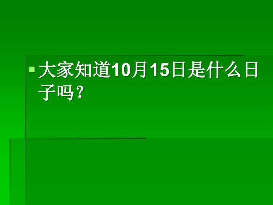 手卫生手卫生规范培训培训课件.ppt_第1页