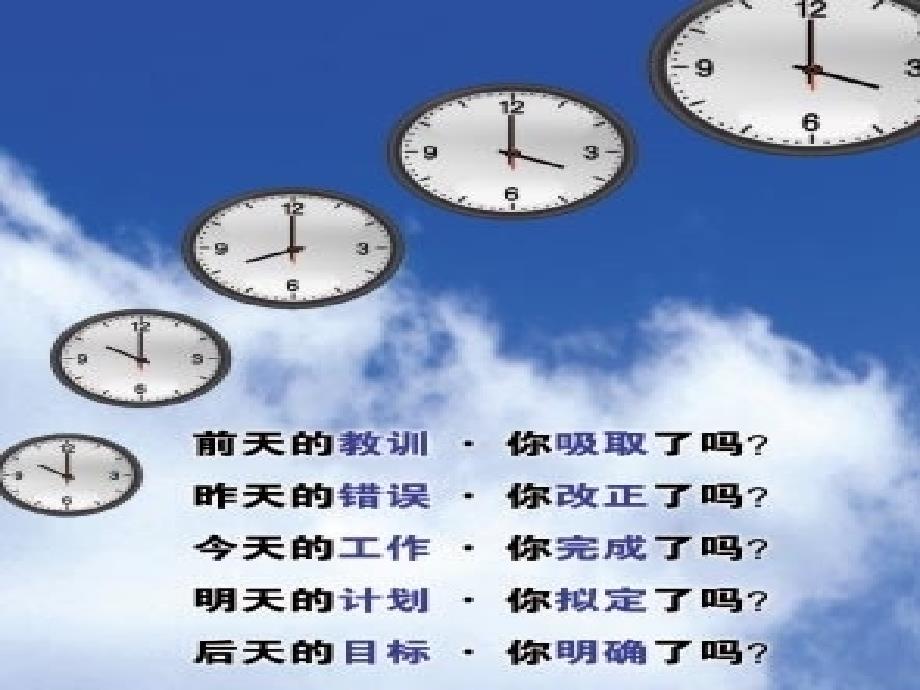 浅谈工作计划和总结的作用.ppt_第2页