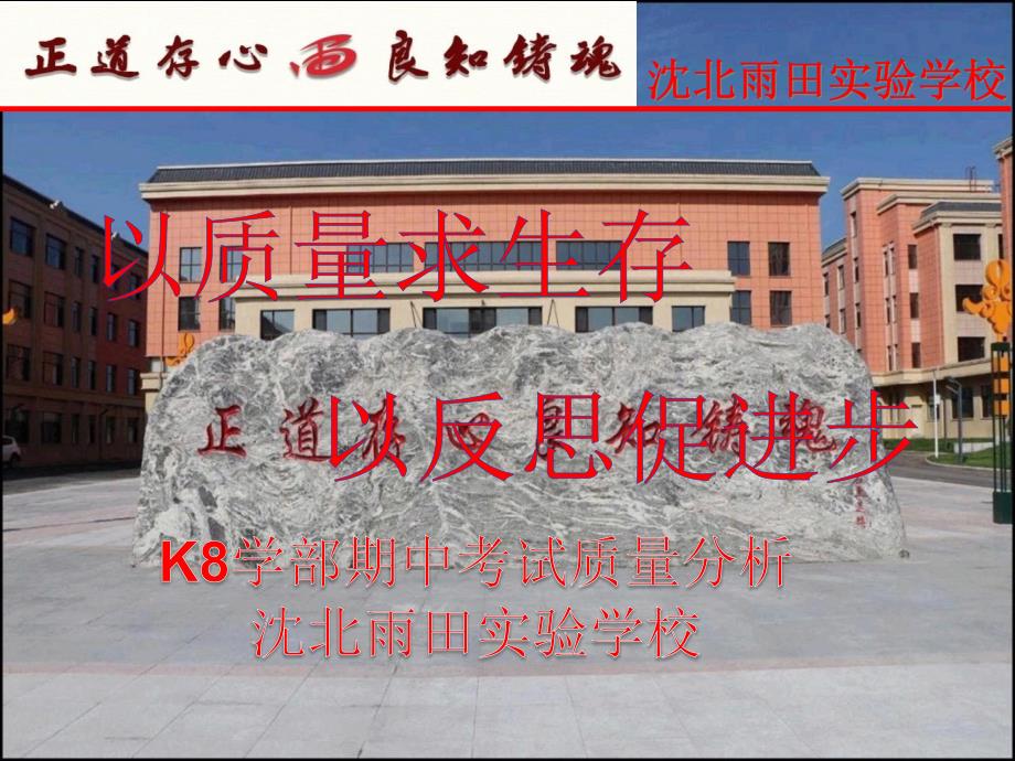 期中考试质量分析.ppt_第1页