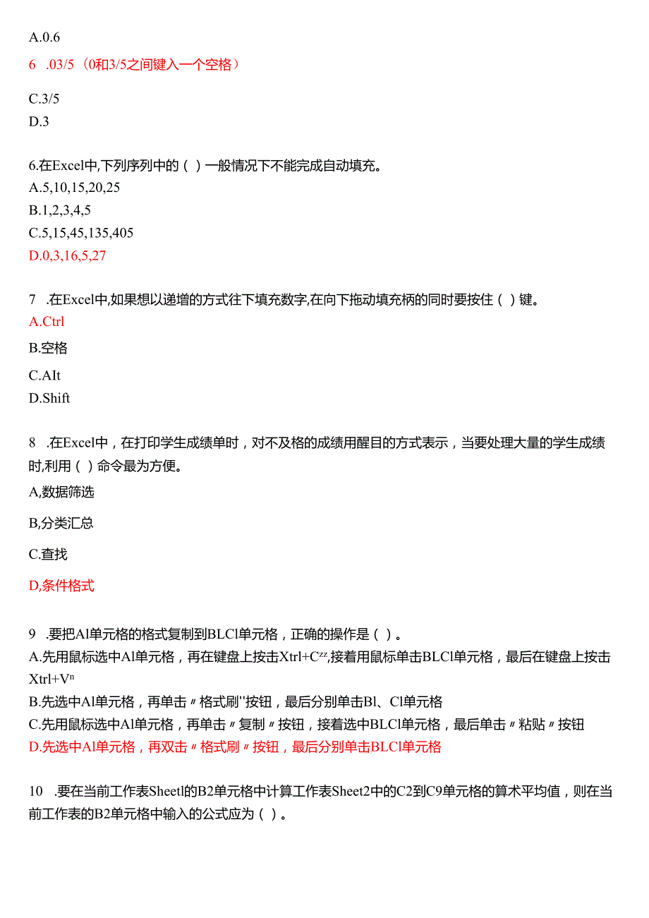 2025季学期国开电大专科《EXCEL在财务中的应用》一平台在线形考(形考作业(一至四)试题及答案.docx_第2页