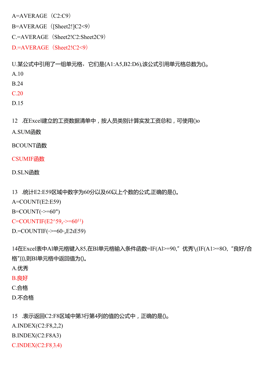 2025季学期国开电大专科《EXCEL在财务中的应用》一平台在线形考(形考作业(一至四)试题及答案.docx_第3页