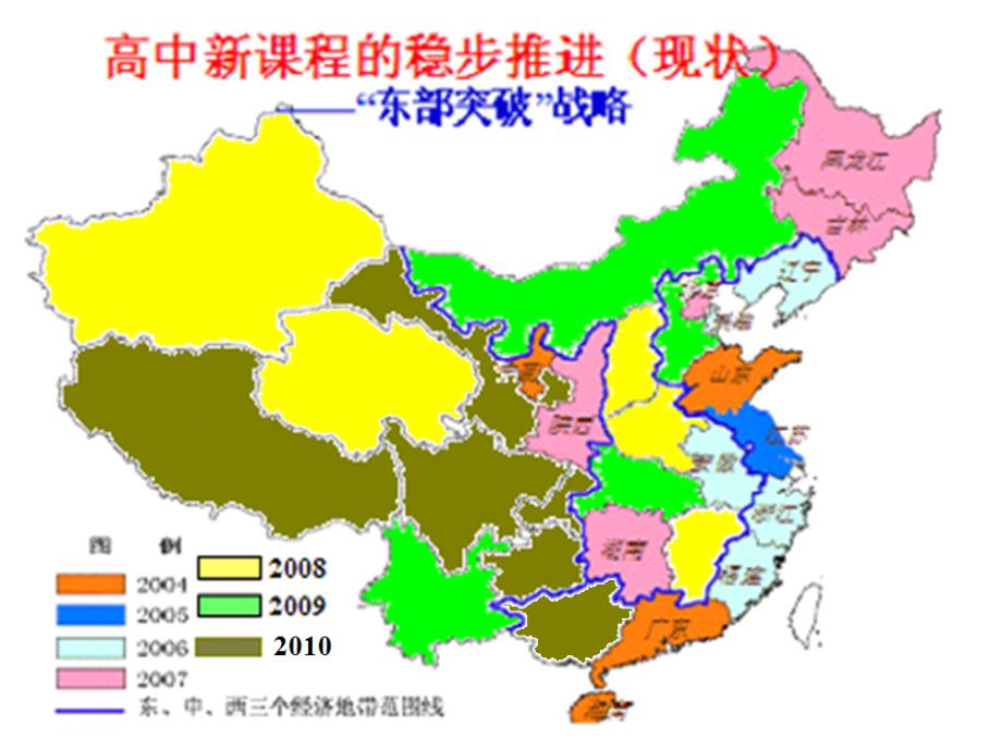 新课标人教高中地理必修1教材分析.ppt_第3页