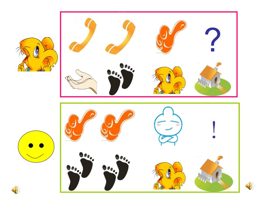 小老鼠打电话PPT课件.ppt_第3页