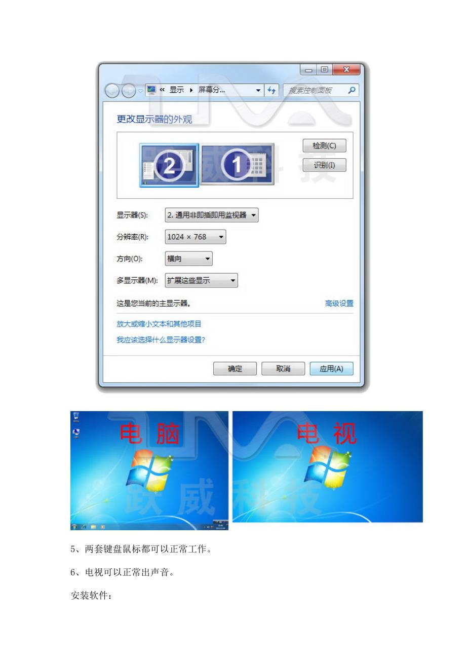 拖机软件ASTER安装设置教程.doc_第2页