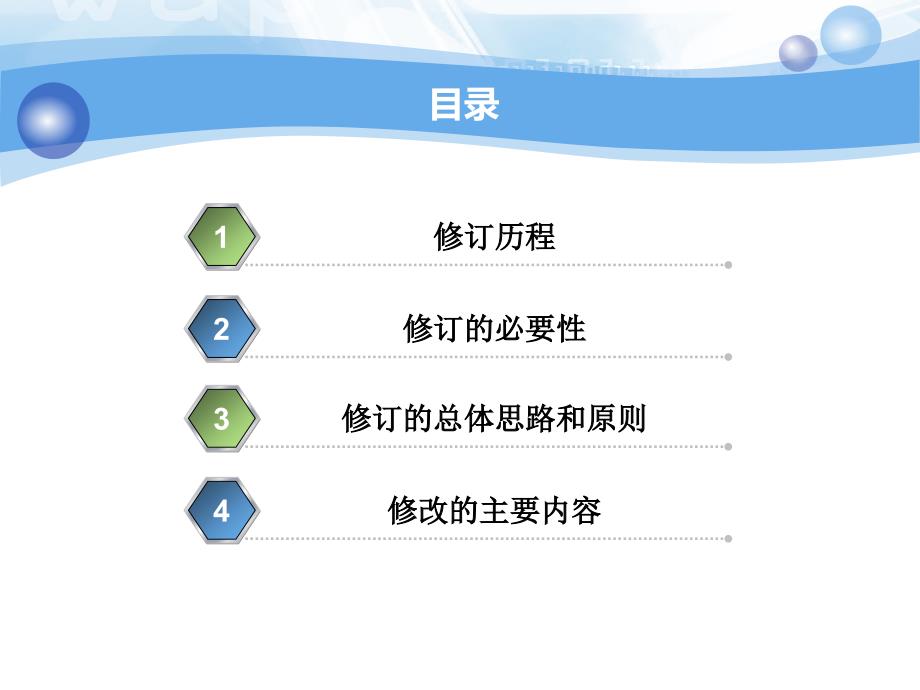 新大气污染防治法解读.ppt_第2页