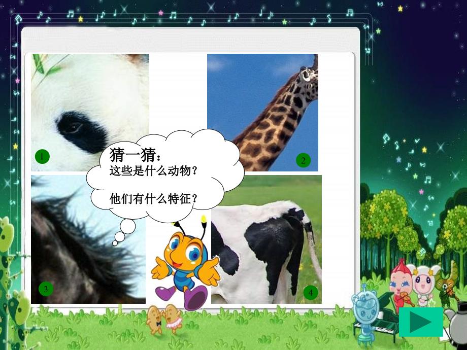 浙美版美术二年级上册站立的折纸动物PPT课件.ppt_第3页